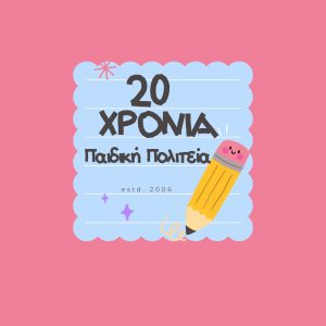 Yellow and Blue Cute Stationery Logo (1)